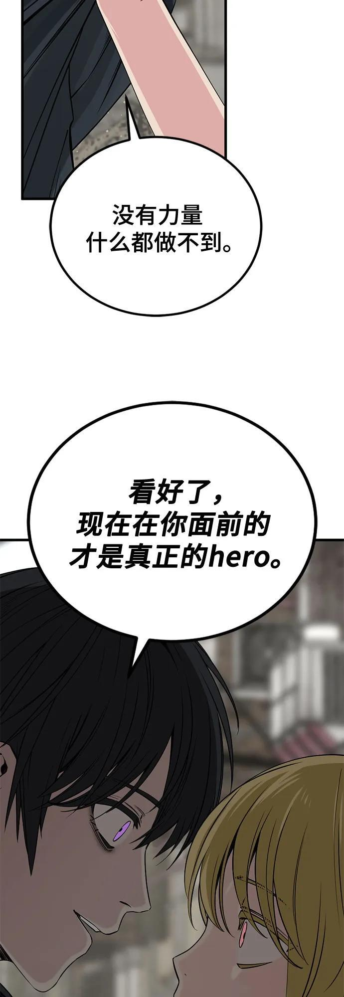 第235话 第51页