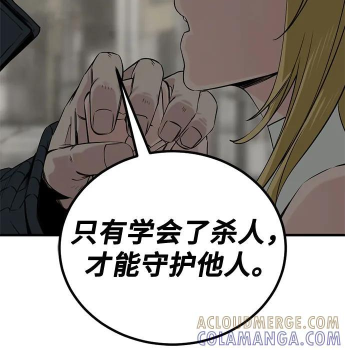 第235话 第52页