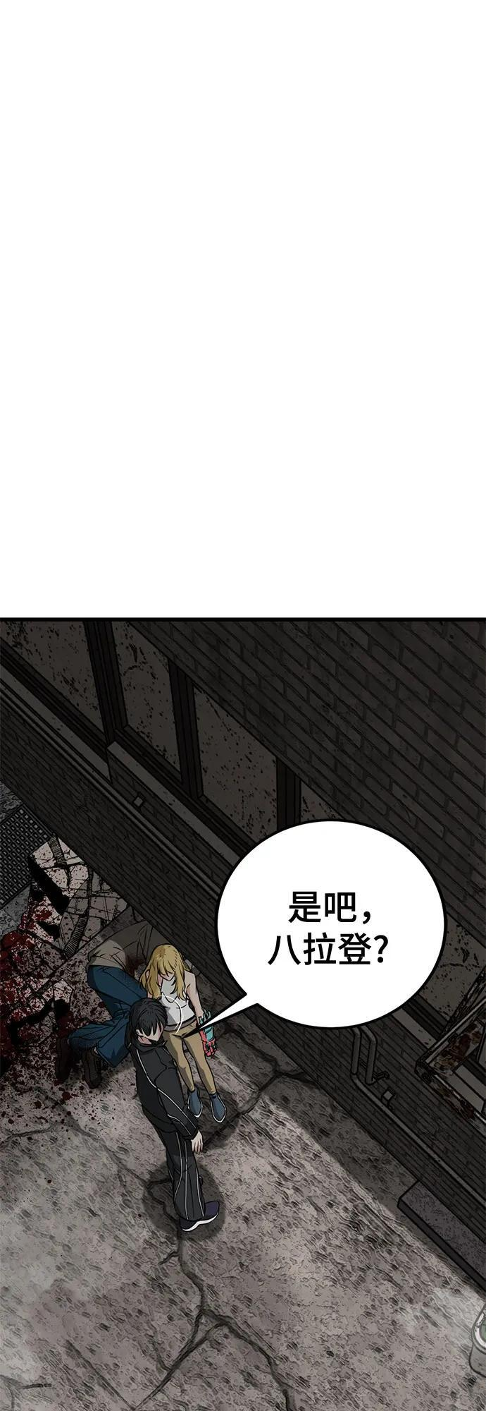 第235话 第53页