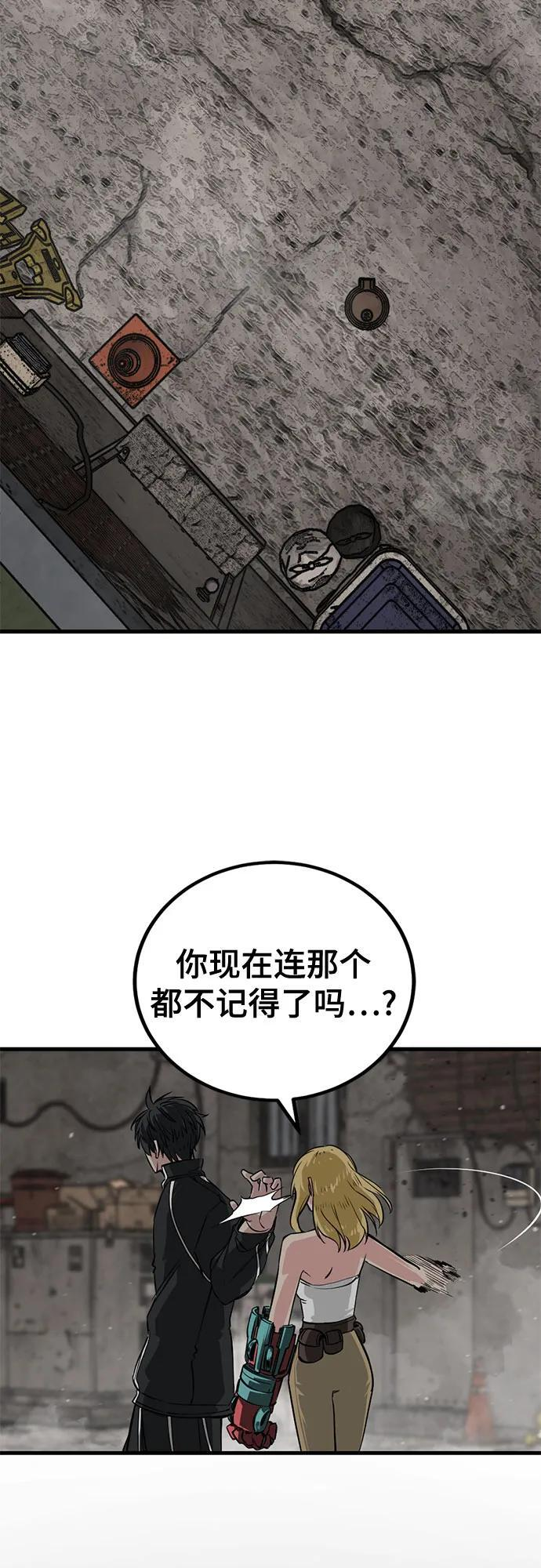 第235话 第54页