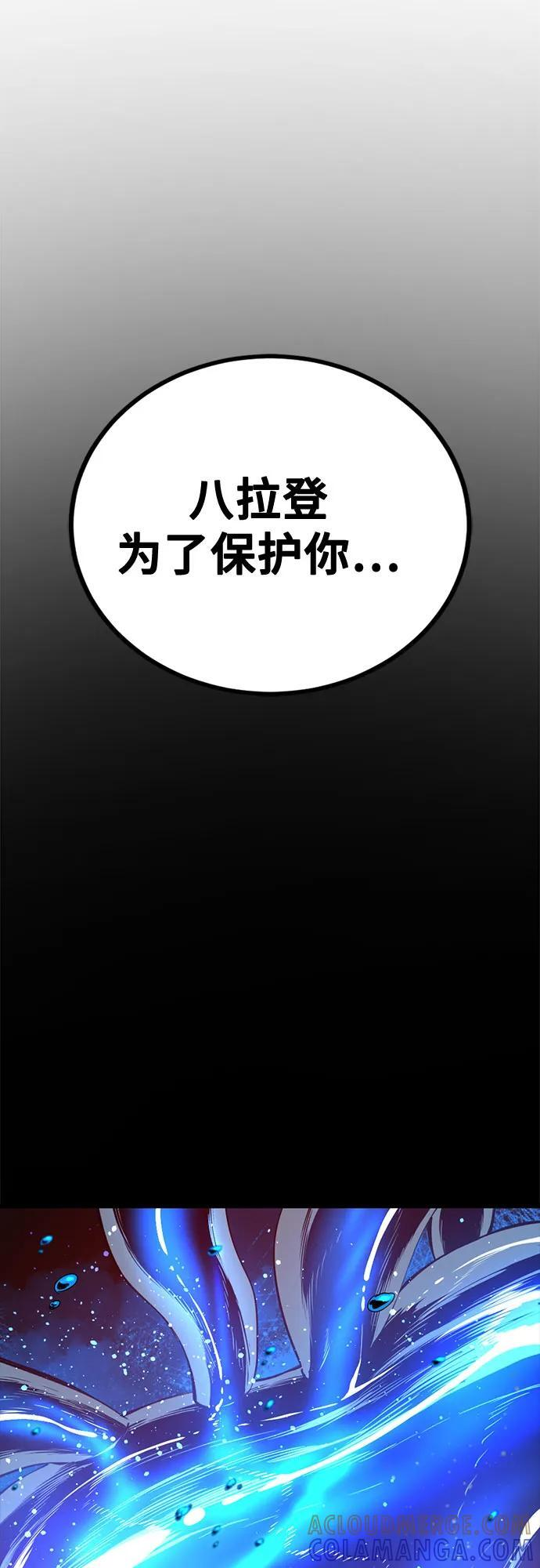 第235话 第55页