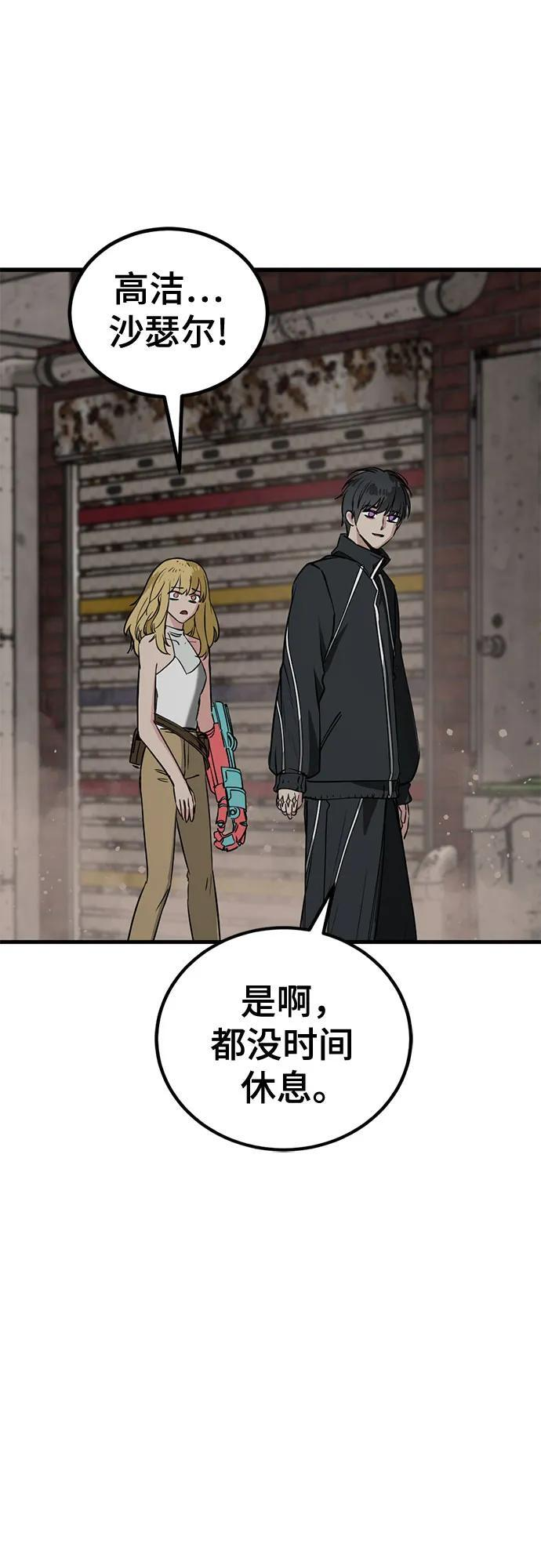 第235话 第62页
