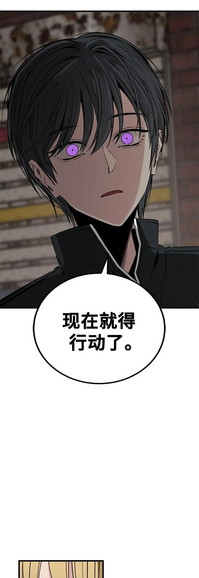 第235话 第63页