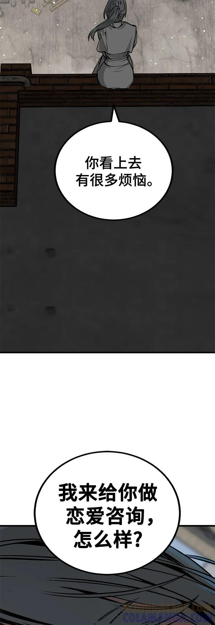 第235话 第67页