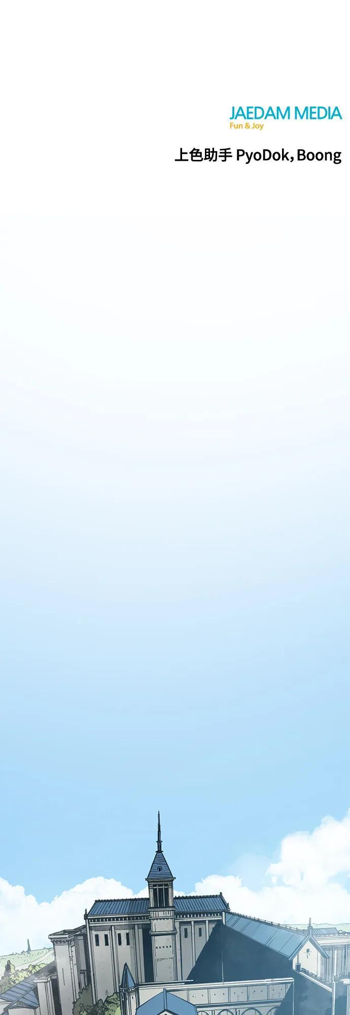 第235话 第69页