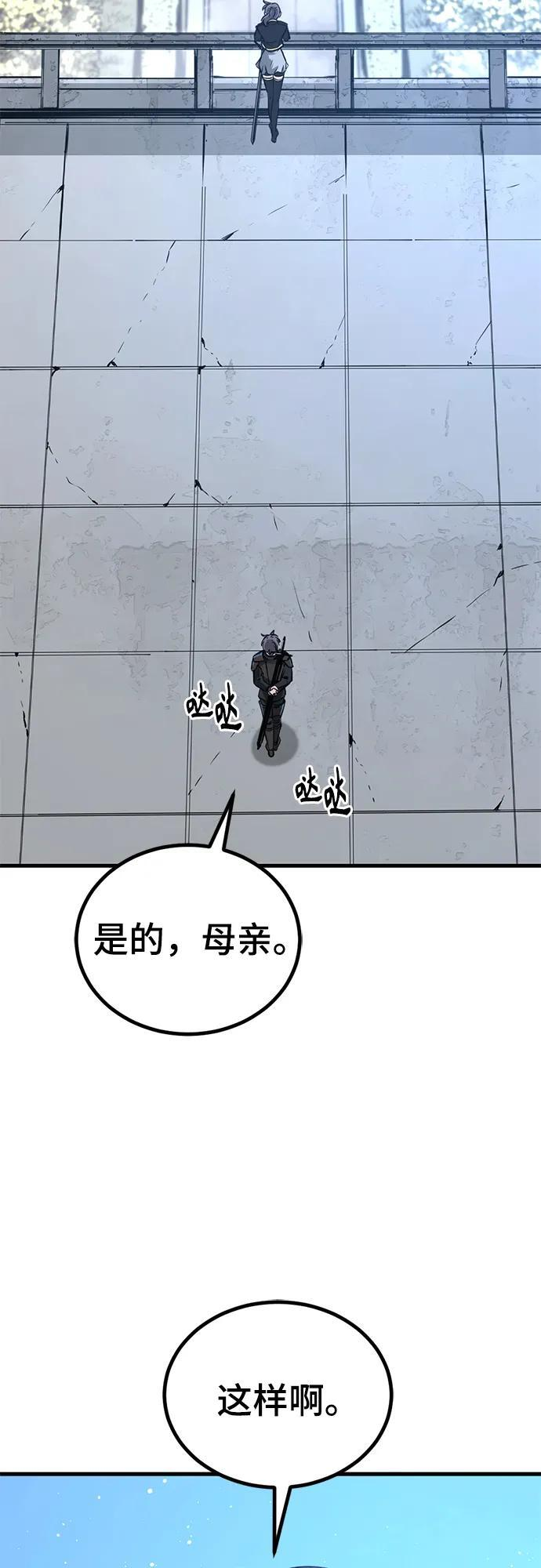 第235话 第71页
