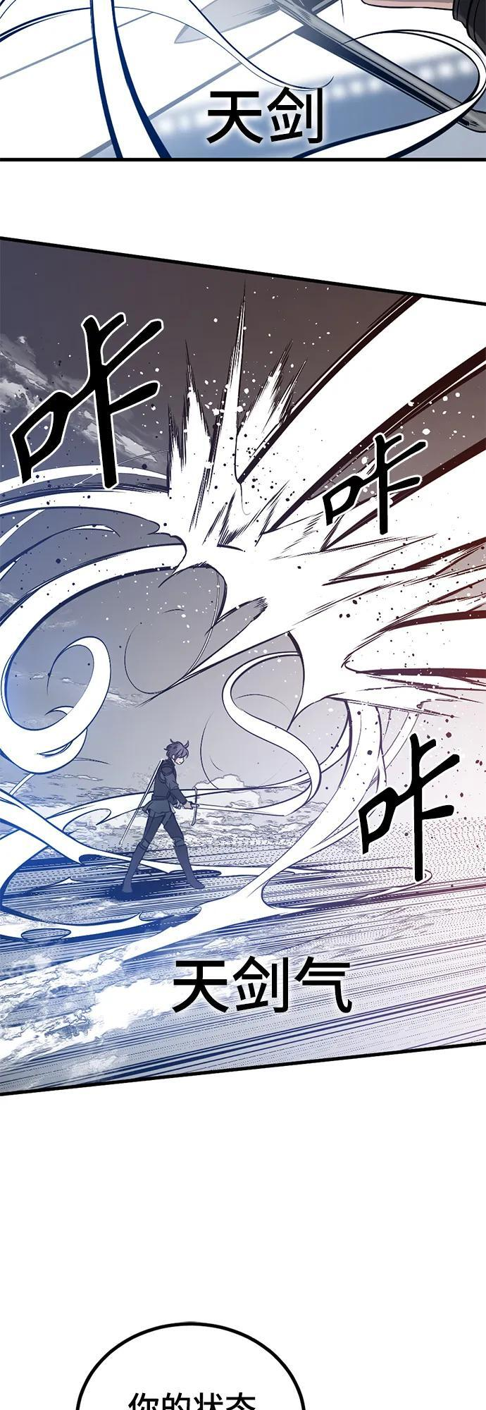第235话 第74页