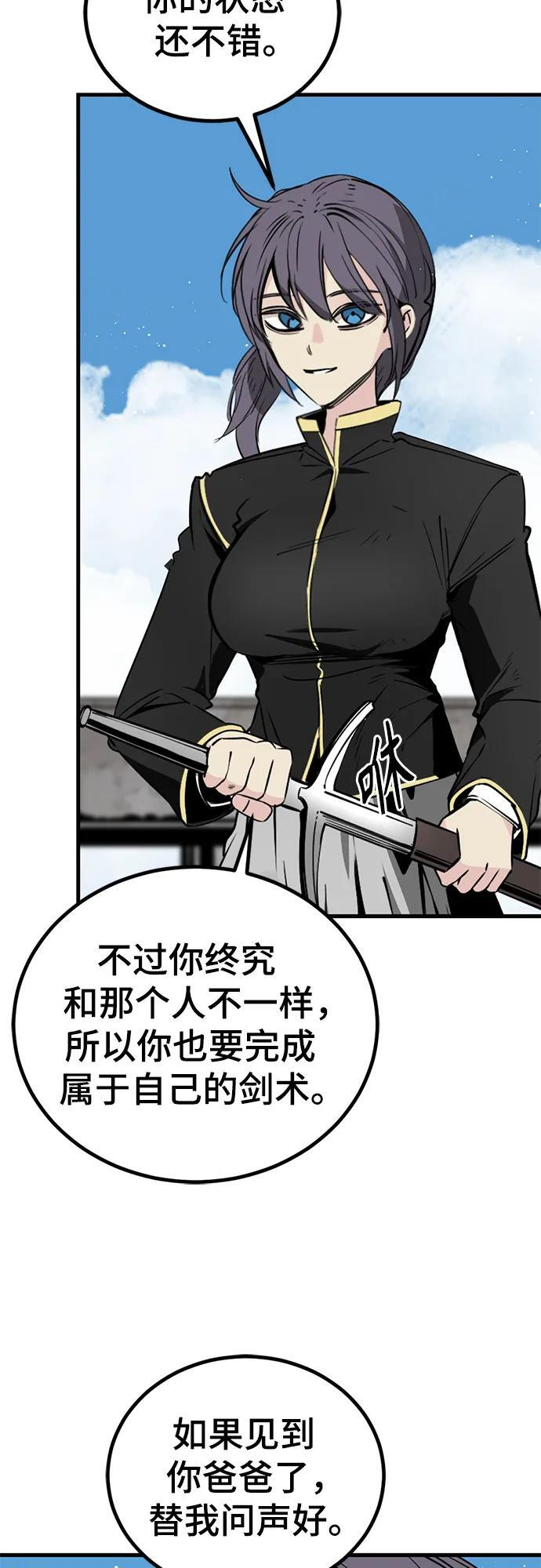 第235话 第75页