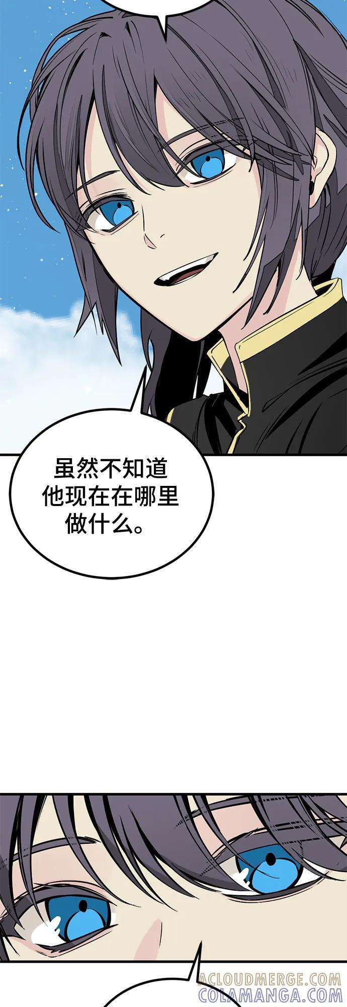 第235话 第76页