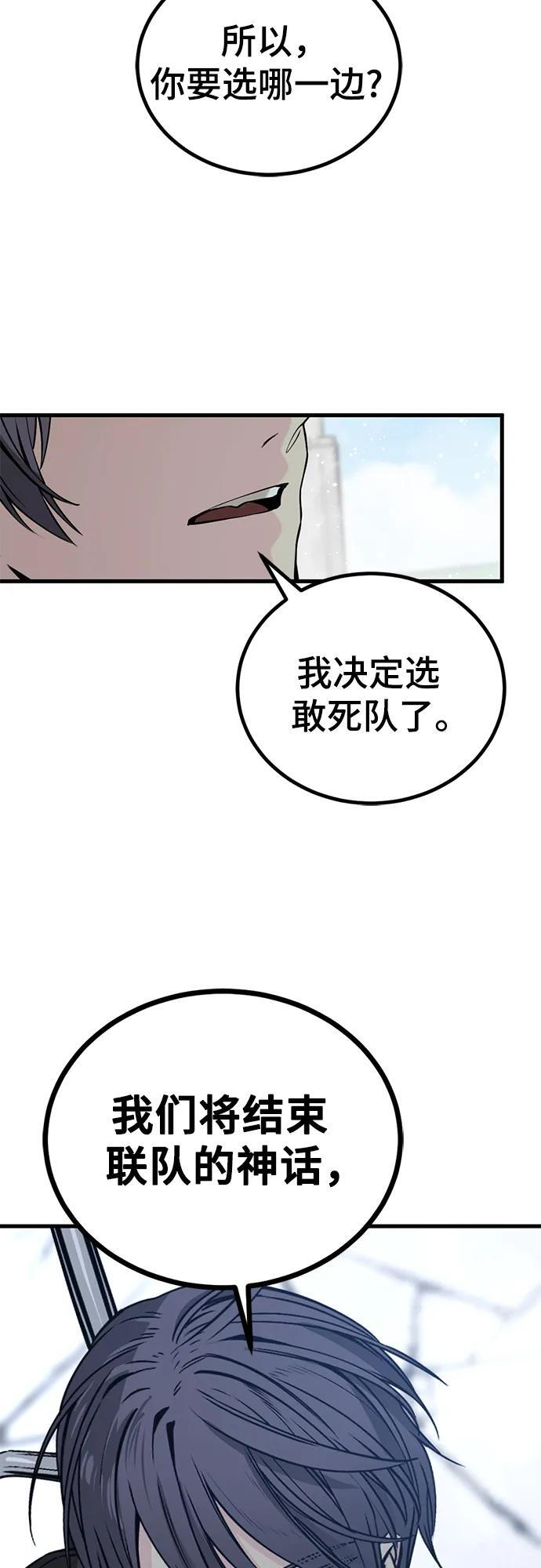 第235话 第77页
