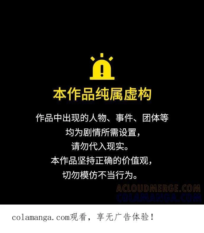 第236话 第1页