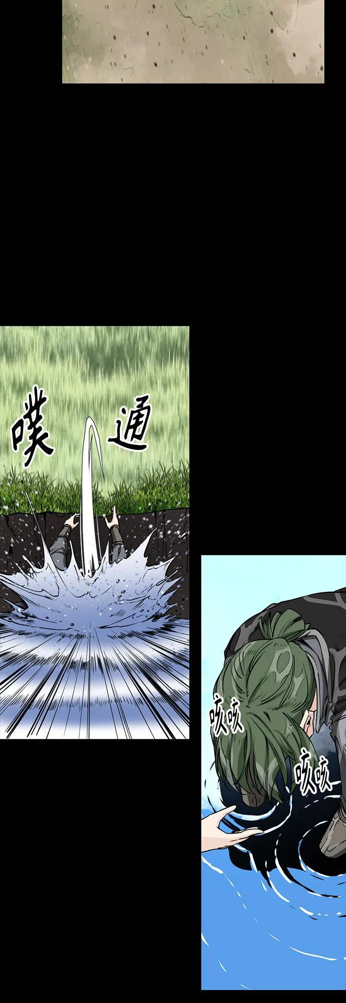 第236话 第9页