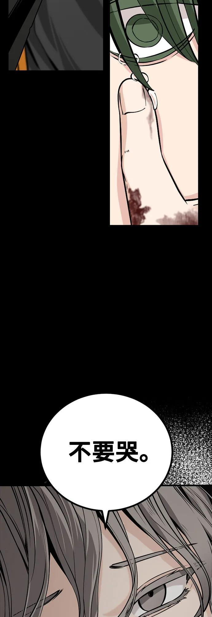 第236话 第24页