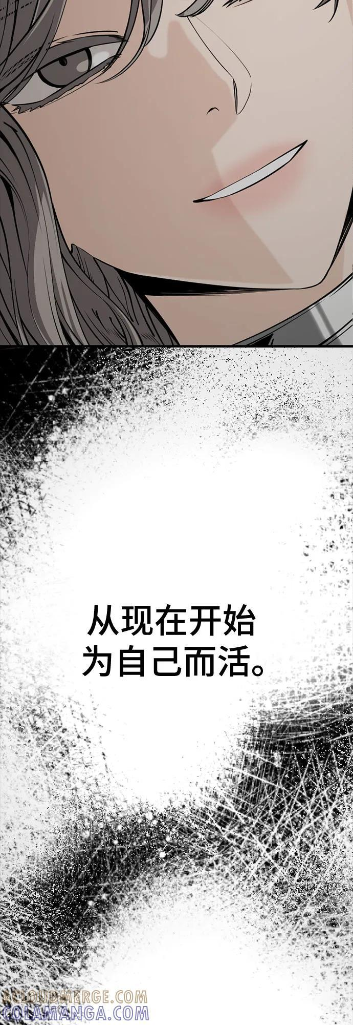 第236话 第25页