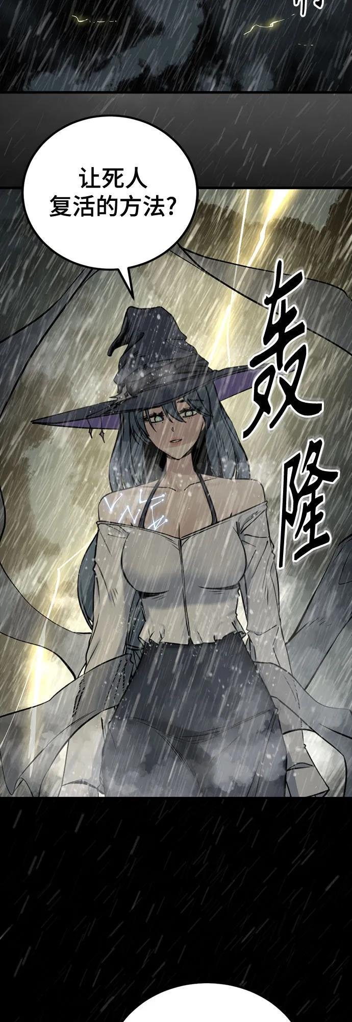 第236话 第27页