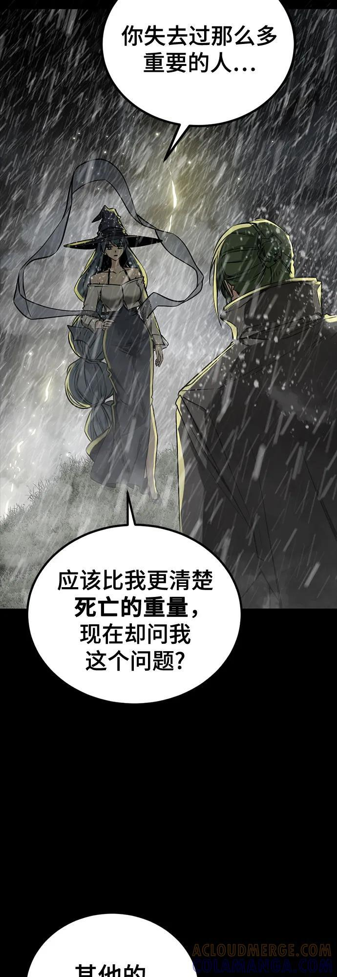 第236话 第28页