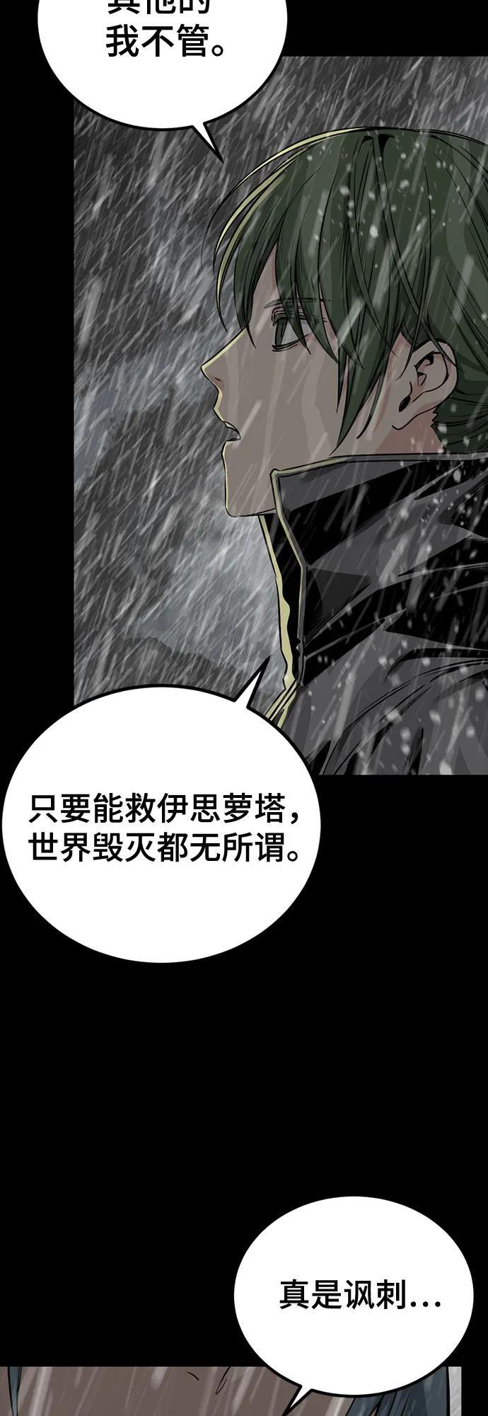 第236话 第29页