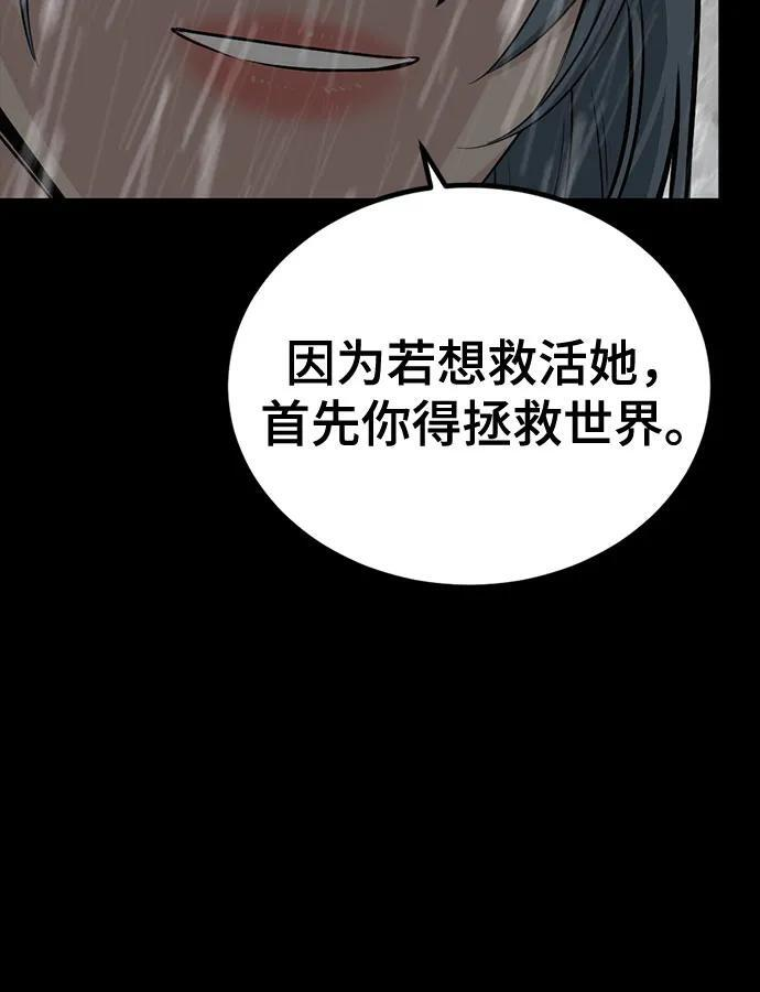 第236话 第30页