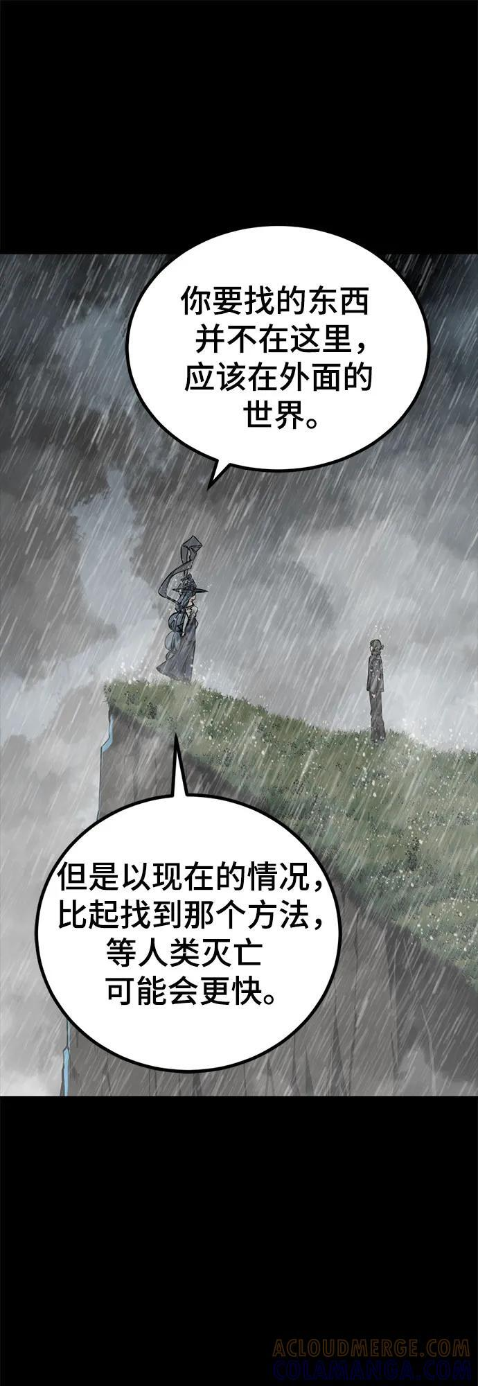 第236话 第31页