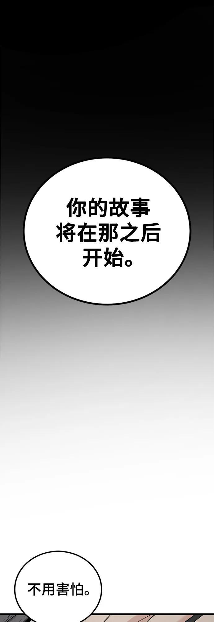 第236话 第33页