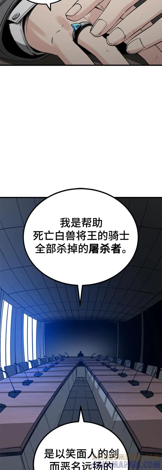 第236话 第34页