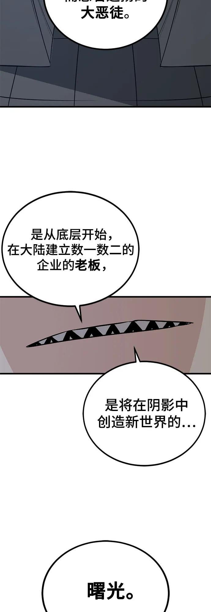 第236话 第35页