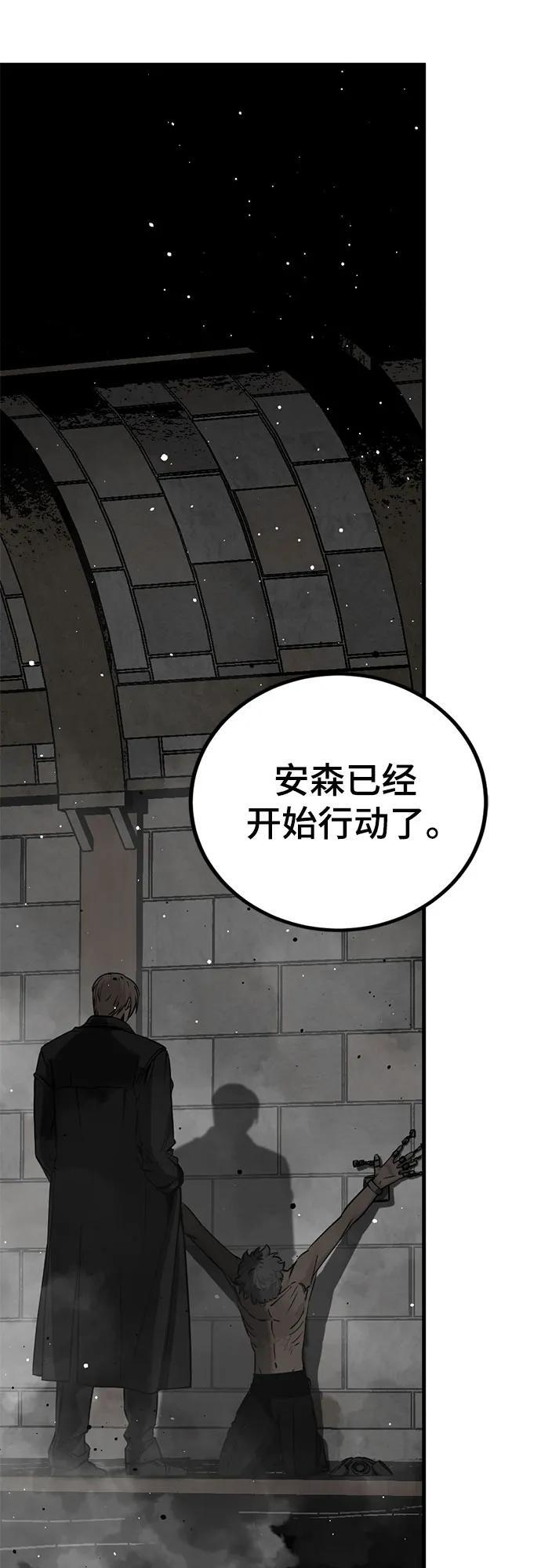 第236话 第38页