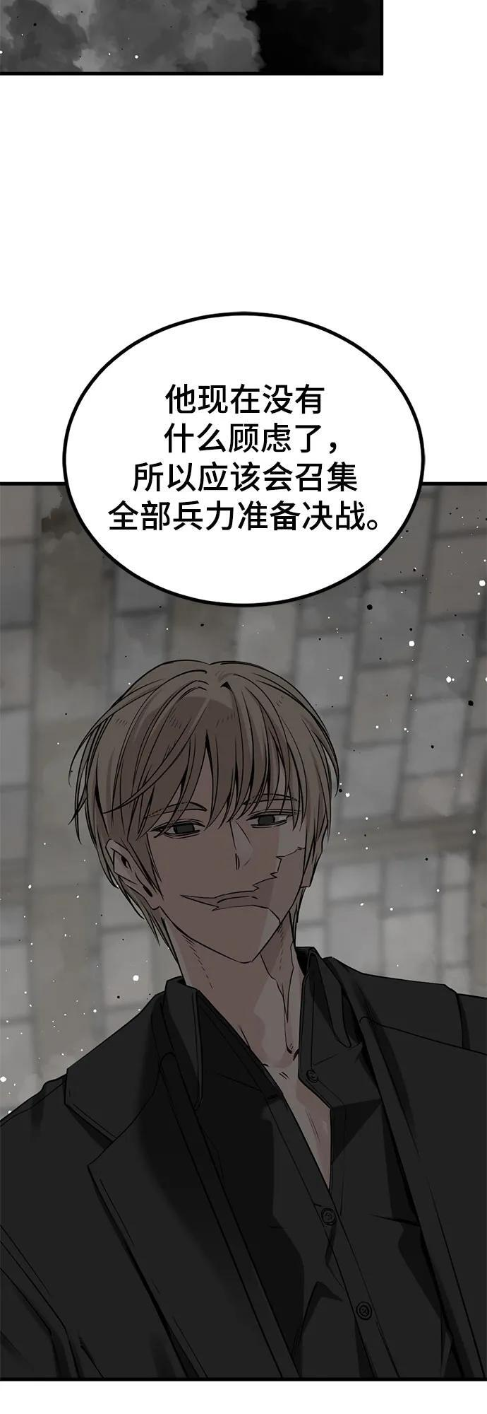 第236话 第39页