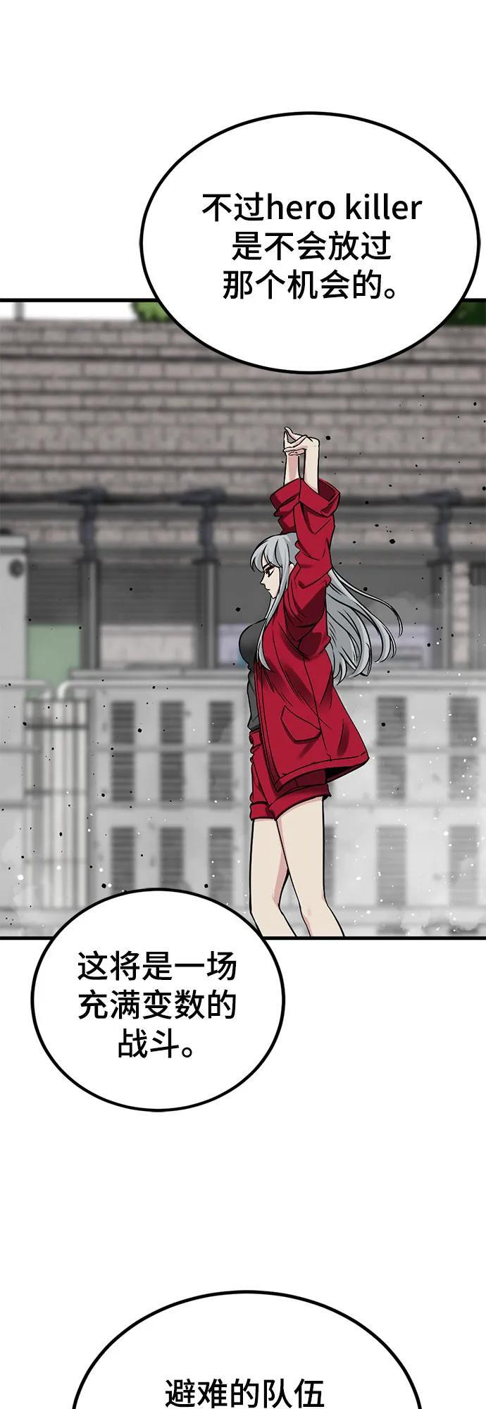 第236话 第42页