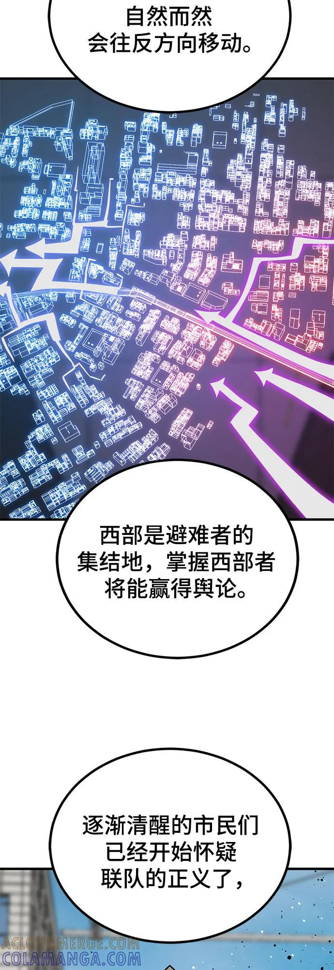 第236话 第43页