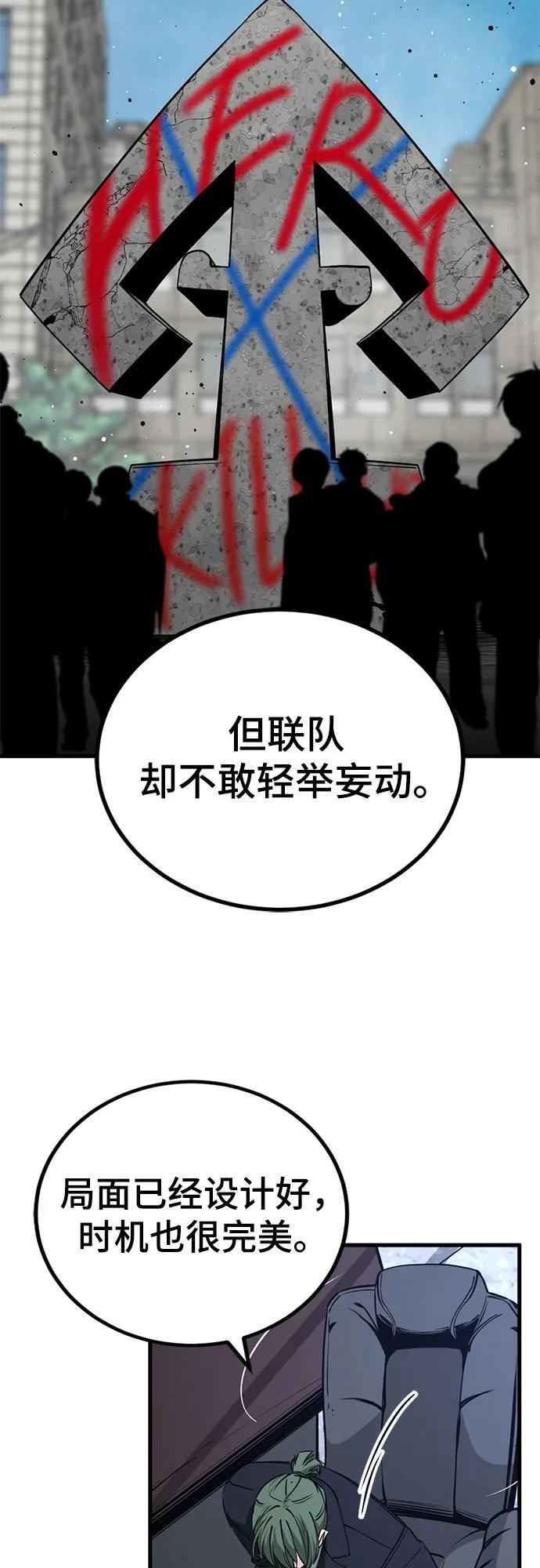 第236话 第44页
