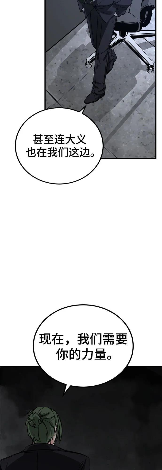 第236话 第45页