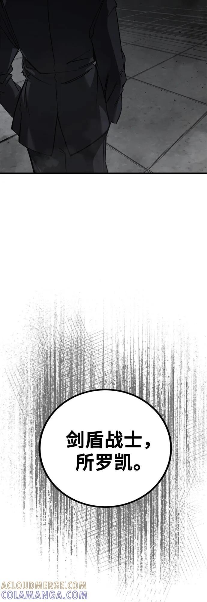 第236话 第46页