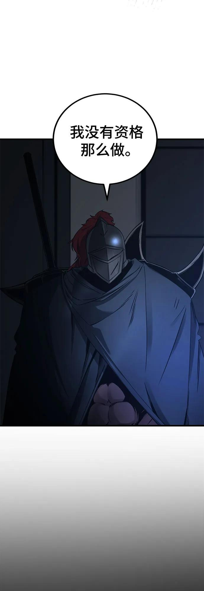 第236话 第47页