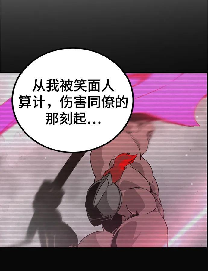 第236话 第48页