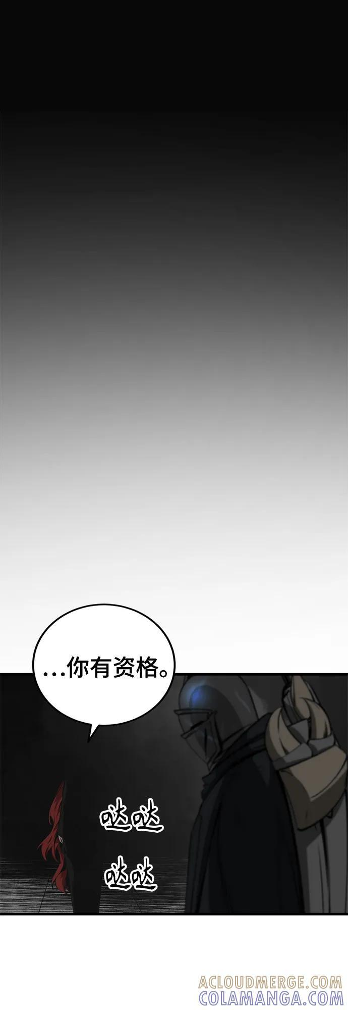 第236话 第49页