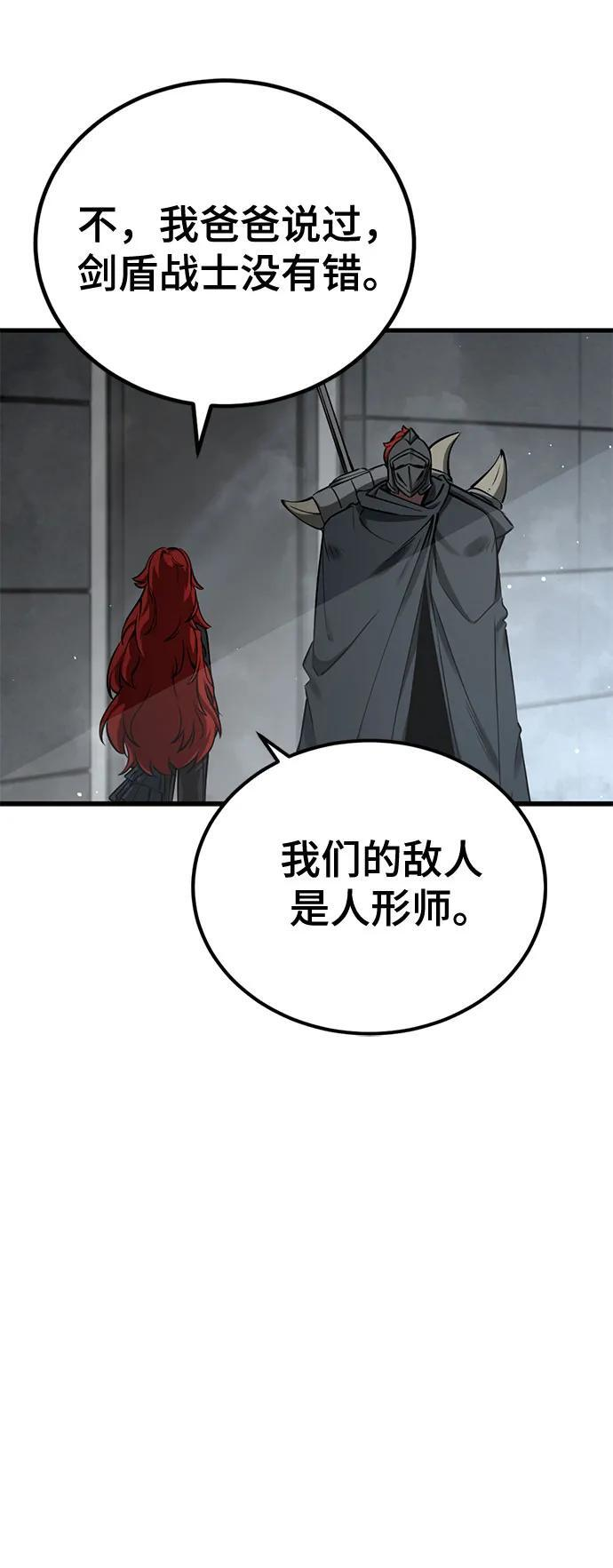 第236话 第51页