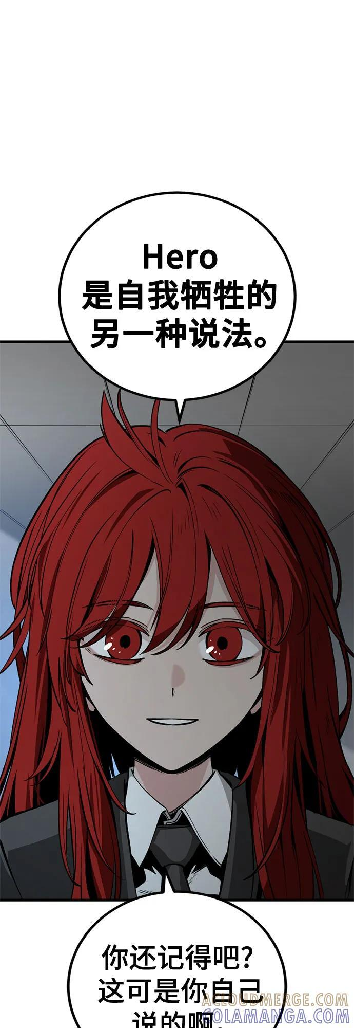 第236话 第52页