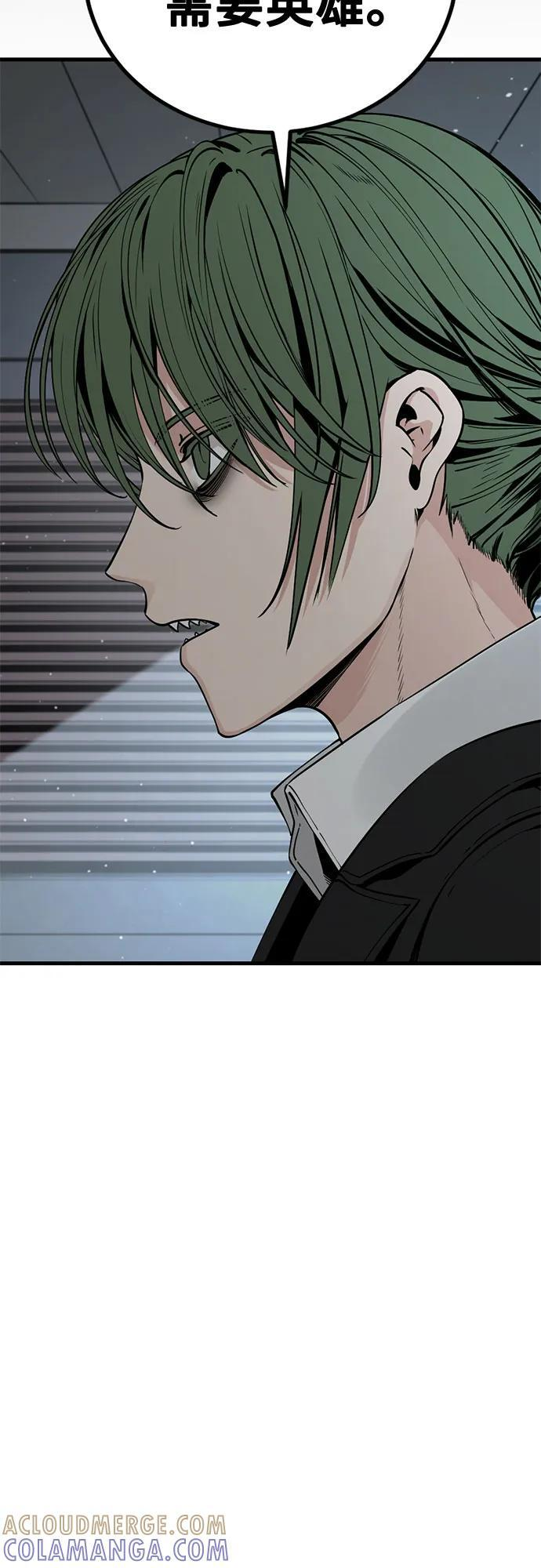 第236话 第55页