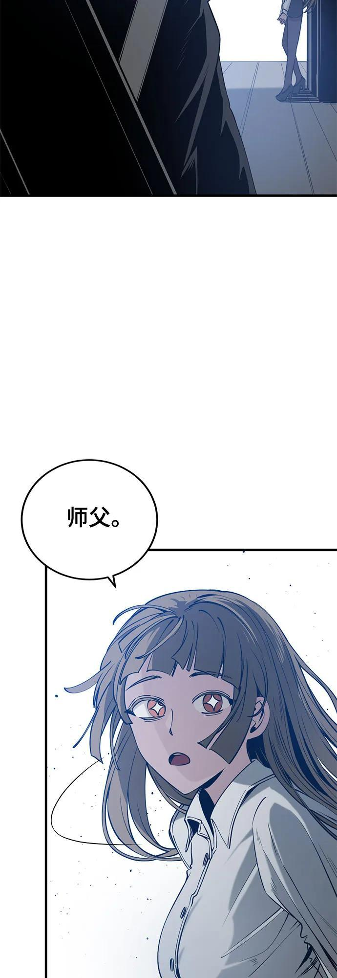 第236话 第59页