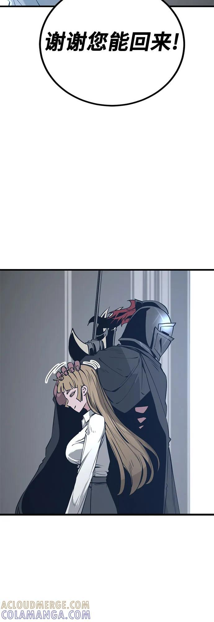 第236话 第61页