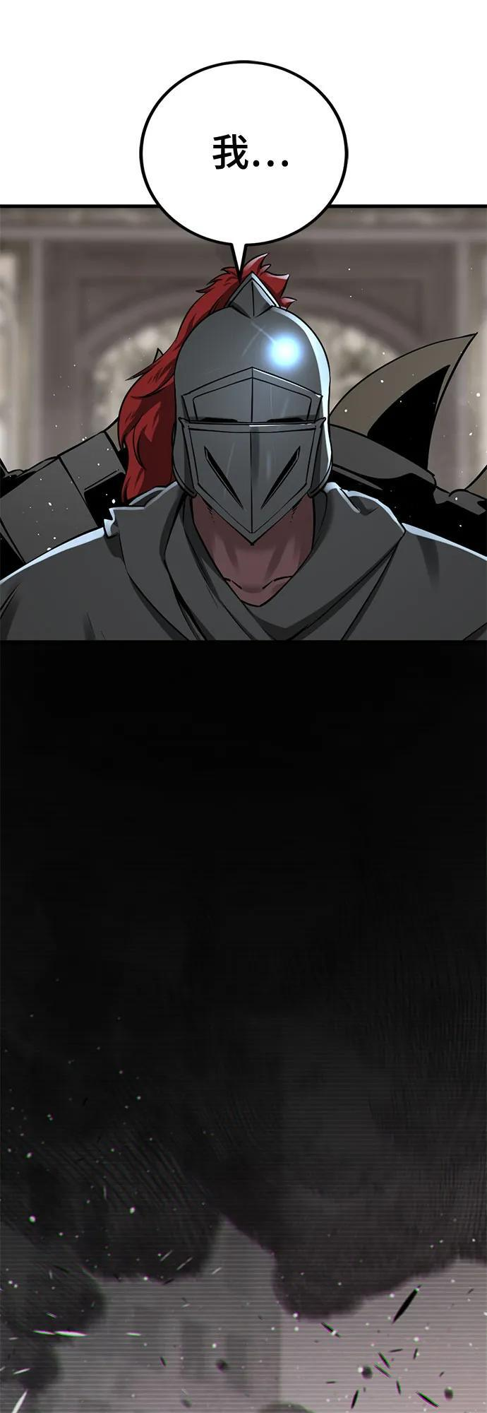 第236话 第66页