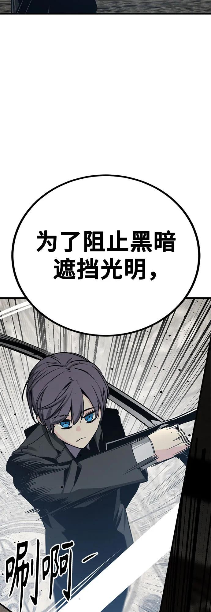 第236话 第69页