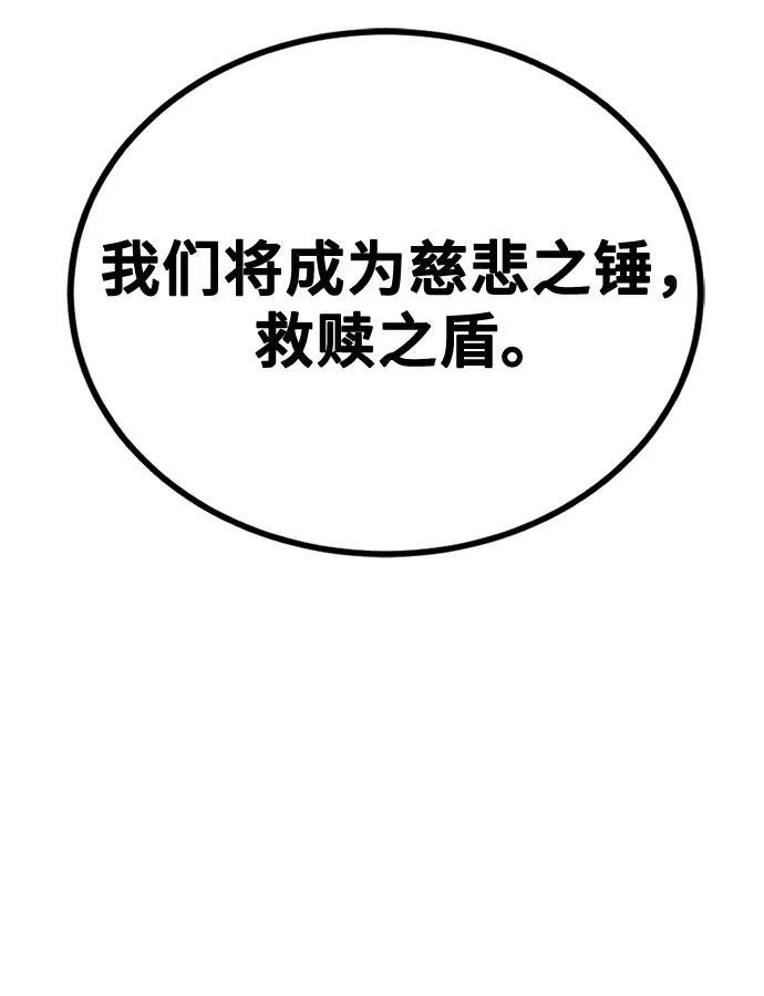 第236话 第71页