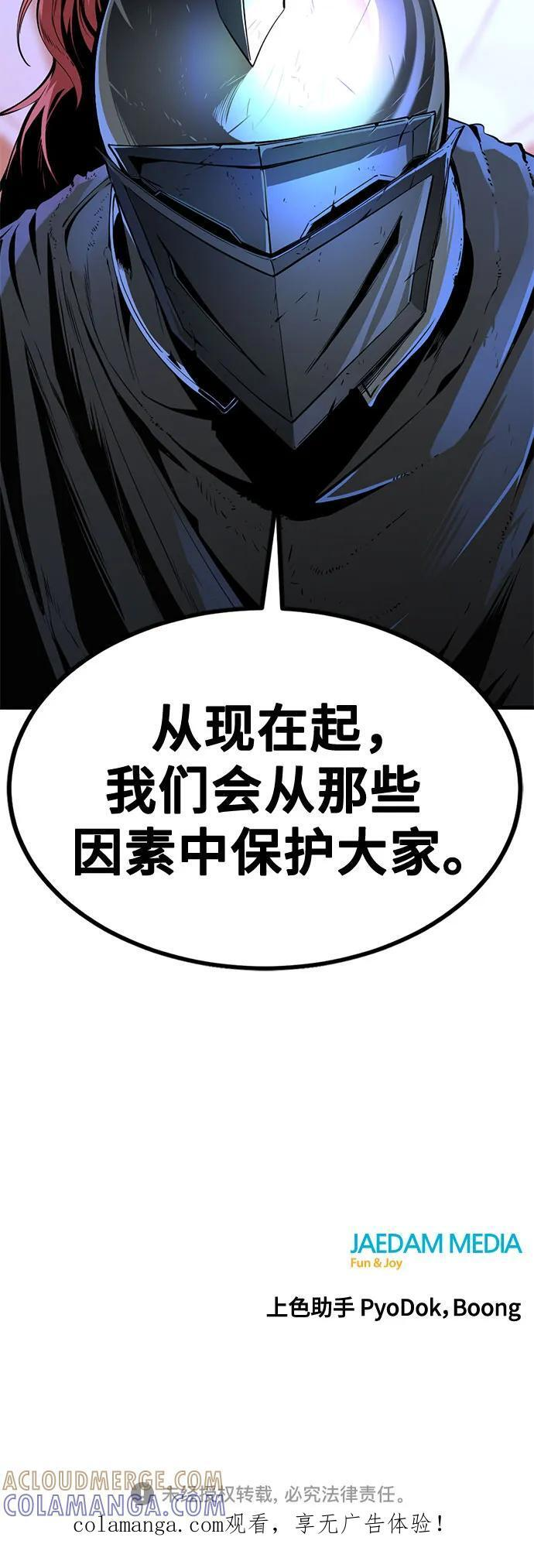 第236话 第76页