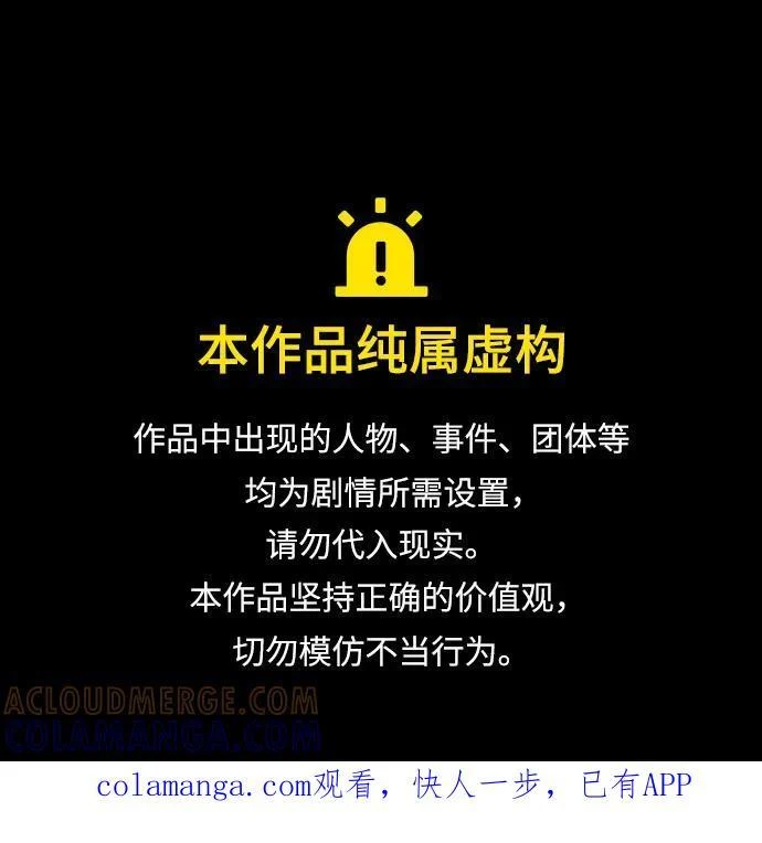第237话 第1页