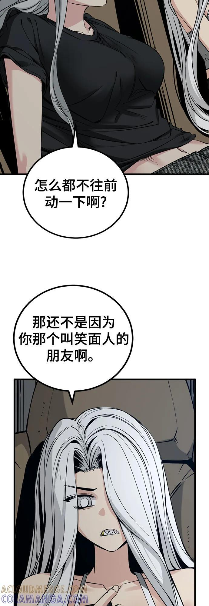 第237话 第4页