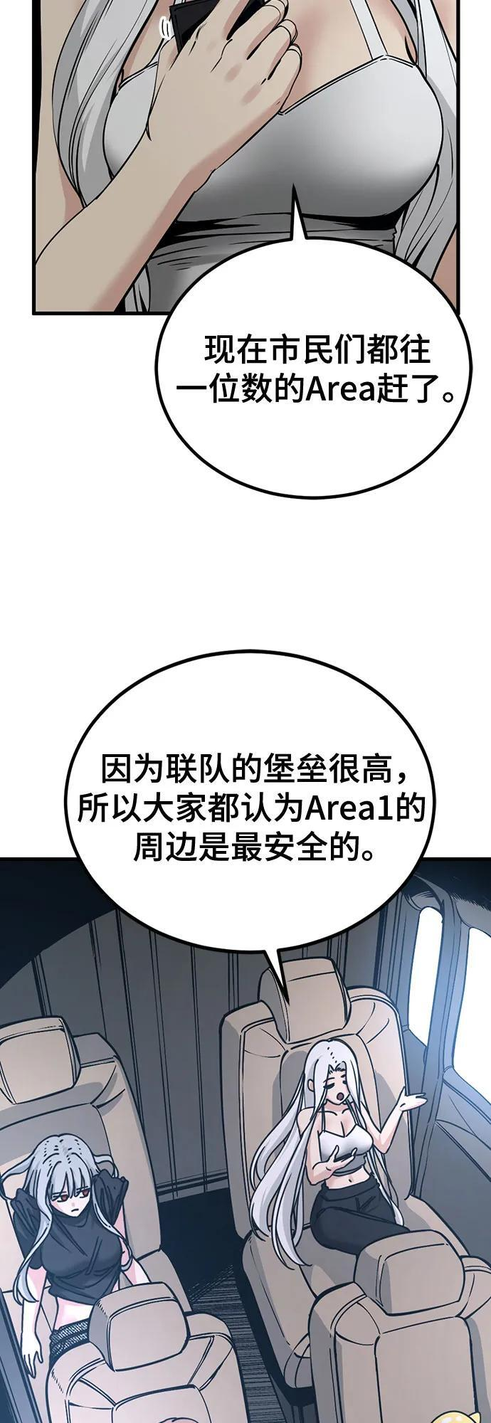 第237话 第5页