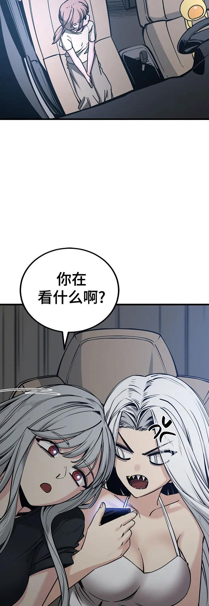 第237话 第6页