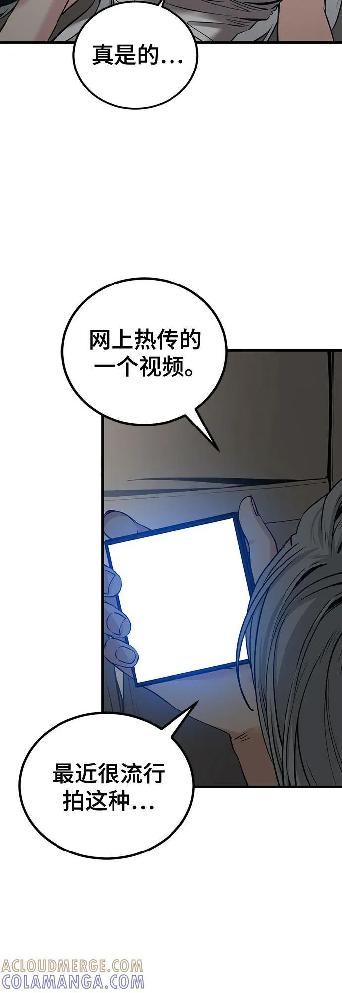第237话 第7页
